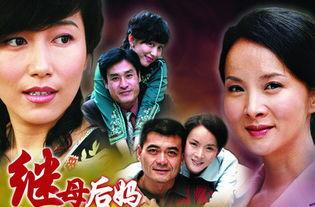 电视剧后妈在线观看,温情演绎家庭和谐之路  第3张