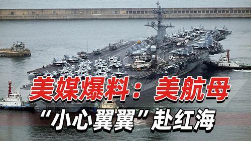 美国航母爆料视频,独家爆料视频曝光惊人细节 第3张 美国航母爆料视频,独家爆料视频曝光惊人细节 第3张