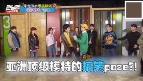 韩国跑男搞笑爆料视频,幕后花絮笑料连连 第2张 韩国跑男搞笑爆料视频,幕后花絮笑料连连 第2张