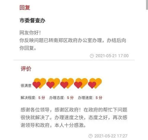 汉中新闻爆料电话号码,揭秘市民身边事  第3张